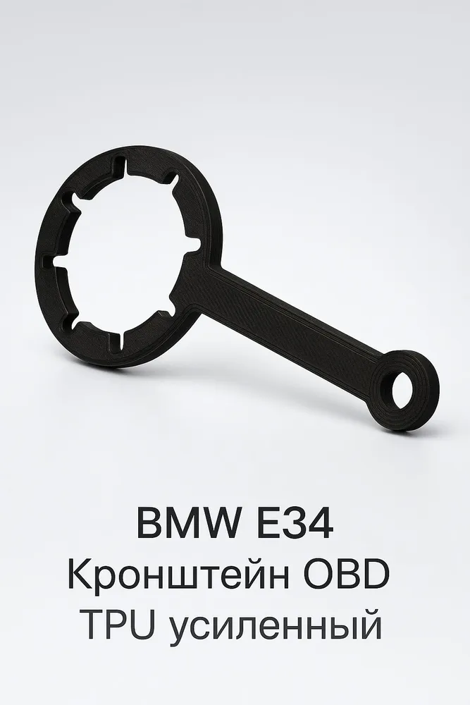 Кронштейн крышки диагностического разъема BMW E34 TPU