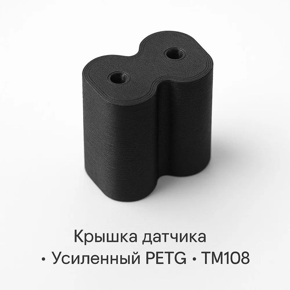 Крышка датчика температуры ож ТМ-108 защитная PETG